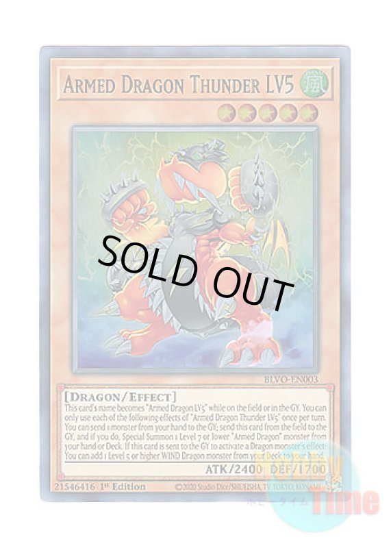 画像1: 英語版 BLVO-EN003 Armed Dragon Thunder LV5 アームド・ドラゴン・サンダー LV５ (スーパーレア) 1st Edition (1)