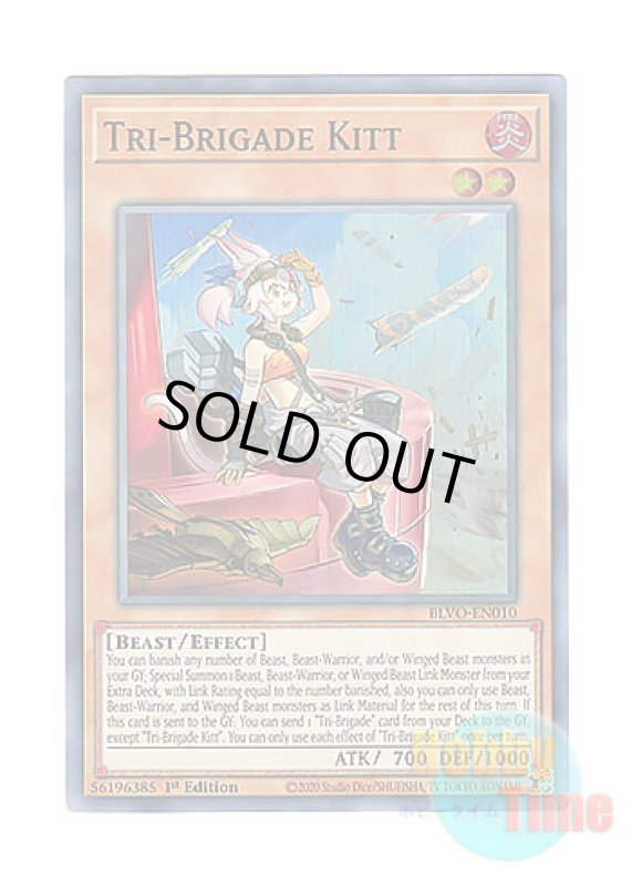 画像1: 英語版 BLVO-EN010 Tri-Brigade Kitt 鉄獣戦線 キット (スーパーレア) 1st Edition (1)