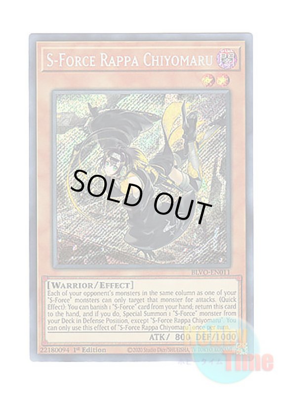 画像1: 英語版 BLVO-EN011 S-Force Rappa Chiyomaru S－Force 乱破小夜丸 (シークレットレア) 1st Edition (1)