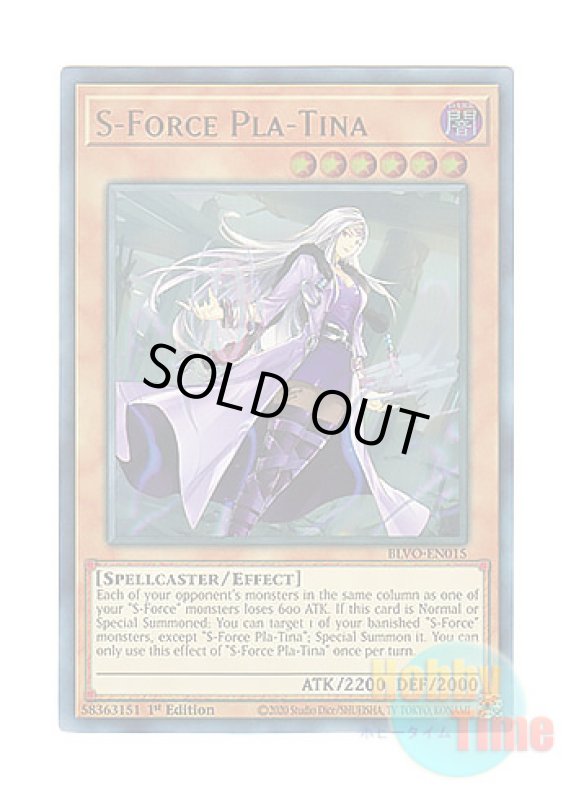 画像1: 英語版 BLVO-EN015 S-Force Pla-Tina S－Force プラ＝ティナ (ウルトラレア) 1st Edition (1)