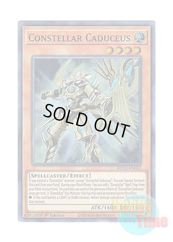 画像1: 英語版 BLVO-EN022 Constellar Caduceus セイクリッド・カドケウス (スーパーレア) 1st Edition (1)