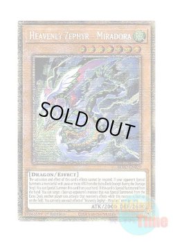 画像1: 英語版 BLVO-EN029 Heavenly Zephyr - Miradora 風の天翼ミラドーラ (スターライトレア) 1st Edition
