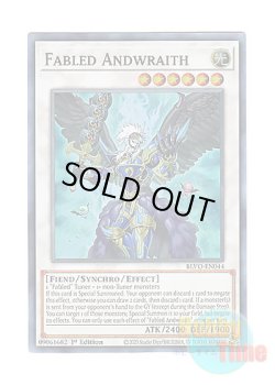 画像1: 英語版 BLVO-EN044 Fabled Andwraith 魔轟神アンドレイス (スーパーレア) 1st Edition
