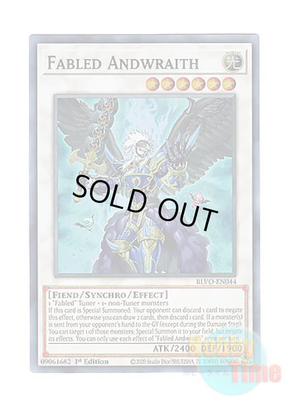 画像1: 英語版 BLVO-EN044 Fabled Andwraith 魔轟神アンドレイス (スーパーレア) 1st Edition (1)