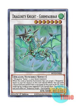 画像1: 英語版 BLVO-EN045 Dragunity Knight - Gormfaobhar ドラグニティナイト－ゴルムファバル (スーパーレア) 1st Edition