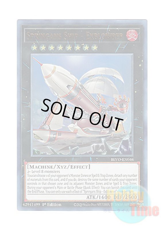 画像1: 英語版 BLVO-EN046 Springans Ship - Exblowrer スプリガンズ・シップ エクスブロウラー (ウルトラレア) 1st Edition (1)