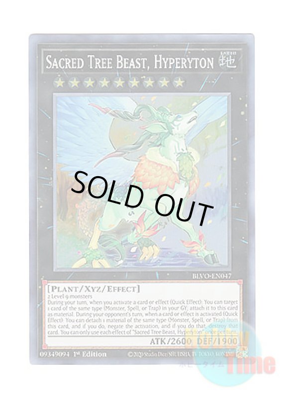 画像1: 英語版 BLVO-EN047 Sacred Tree Beast, Hyperyton 神樹獣ハイペリュトン (スーパーレア) 1st Edition (1)