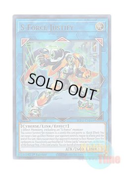 画像1: 英語版 BLVO-EN048 S-Force Justify S－Force ジャスティファイ (ウルトラレア) 1st Edition