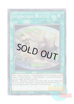 画像1: 英語版 BLVO-EN054 Springans Watch スプリガンズ・ウォッチ (スーパーレア) 1st Edition
