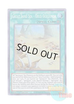画像1: 英語版 BLVO-EN055 Great Sand Sea - Gold Golgonda 大砂海ゴールド・ゴルゴンダ (スーパーレア) 1st Edition