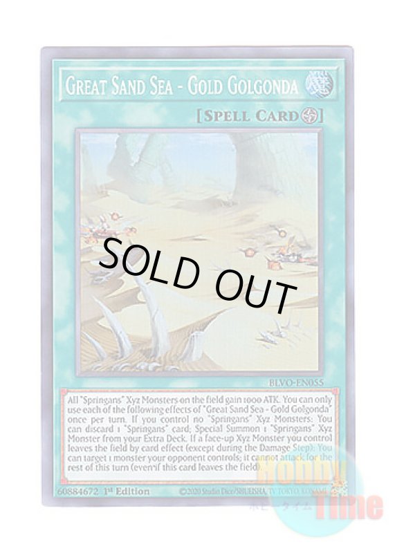 画像1: 英語版 BLVO-EN055 Great Sand Sea - Gold Golgonda 大砂海ゴールド・ゴルゴンダ (スーパーレア) 1st Edition (1)
