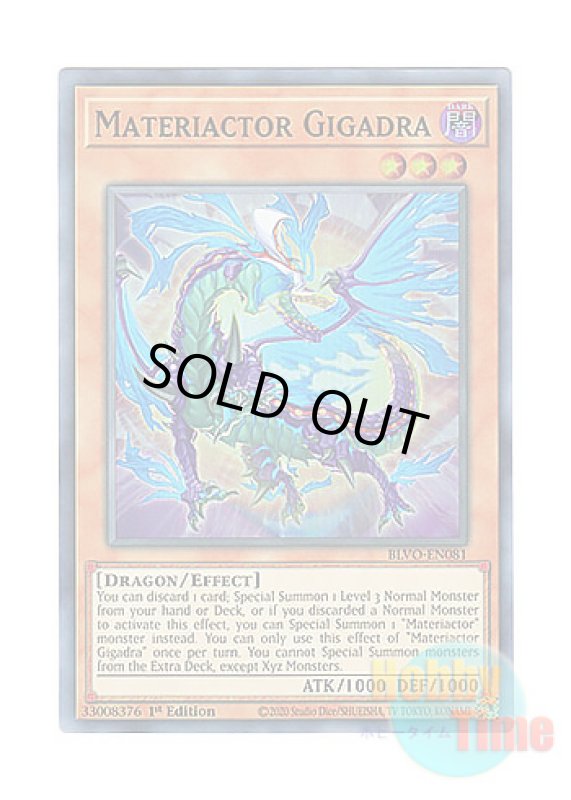 画像1: 英語版 BLVO-EN081 Materiactor Gigadra マテリアクトル・ギガドラ (スーパーレア) 1st Edition (1)