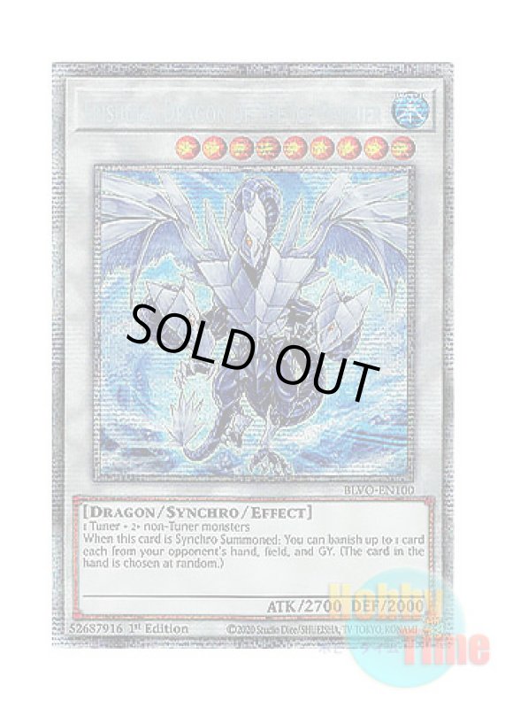 画像1: 英語版 BLVO-EN100 Trishula, Dragon of the Ice Barrier 氷結界の龍 トリシューラ (スターライトレア) 1st Edition (1)