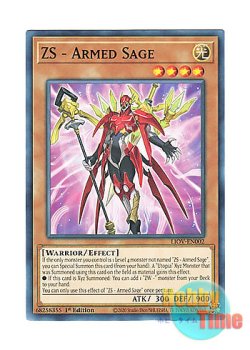 画像1: 英語版 LIOV-EN002 ZS - Armed Sage ZS－武装賢者 (ノーマル) 1st Edition