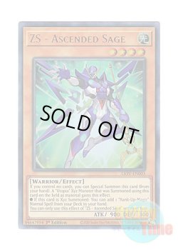 画像1: 英語版 LIOV-EN003 ZS - Ascended Sage ZS－昇華賢者 (ウルトラレア) 1st Edition