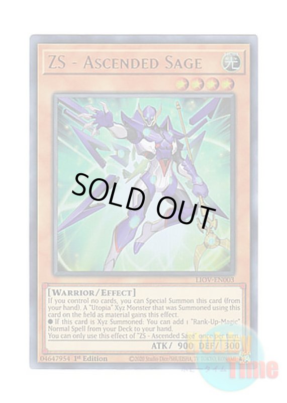 画像1: 英語版 LIOV-EN003 ZS - Ascended Sage ZS－昇華賢者 (ウルトラレア) 1st Edition (1)