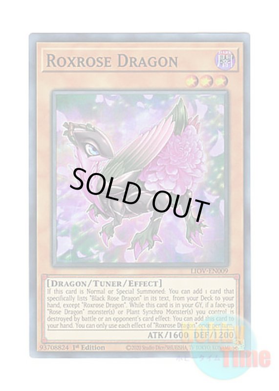 画像1: 英語版 LIOV-EN009 Roxrose Dragon ロクスローズ・ドラゴン (スーパーレア) 1st Edition (1)