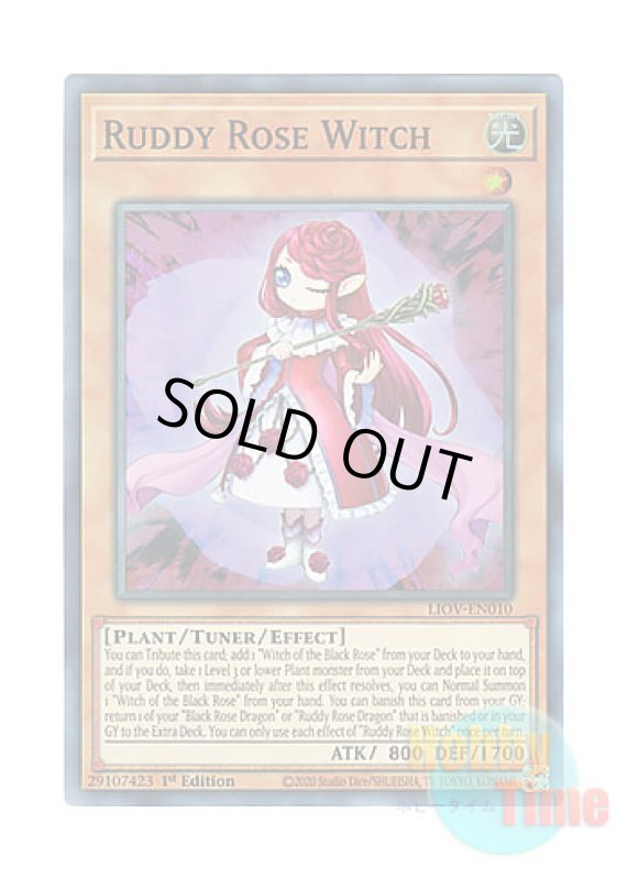 画像1: 英語版 LIOV-EN010 Ruddy Rose Witch 紅蓮薔薇の魔女 (スーパーレア) 1st Edition (1)
