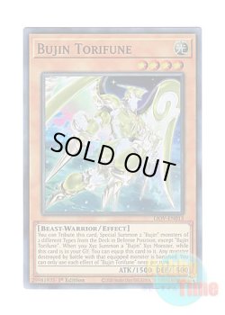 画像1: 英語版 LIOV-EN013 Bujin Torifune 武神－トリフネ (スーパーレア) 1st Edition