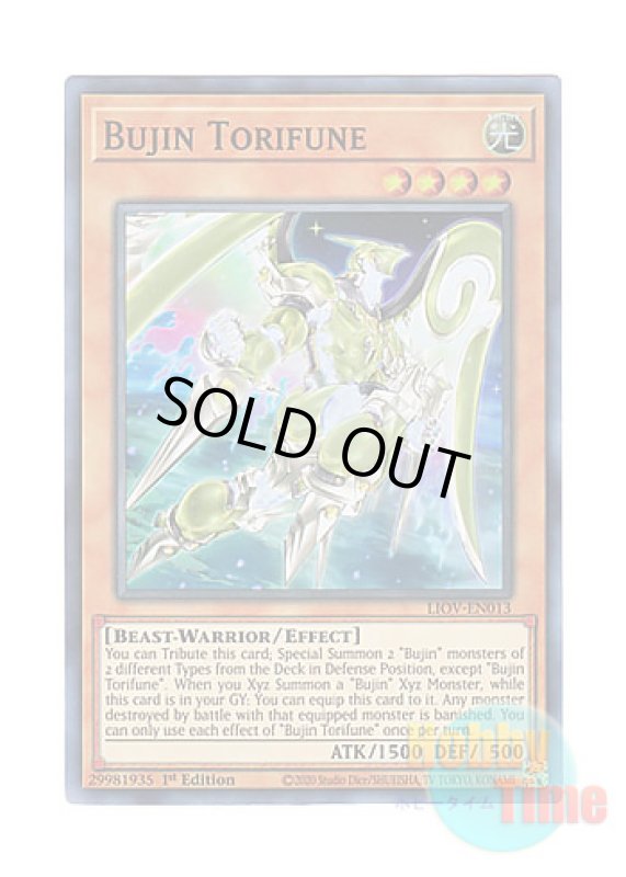 画像1: 英語版 LIOV-EN013 Bujin Torifune 武神－トリフネ (スーパーレア) 1st Edition (1)