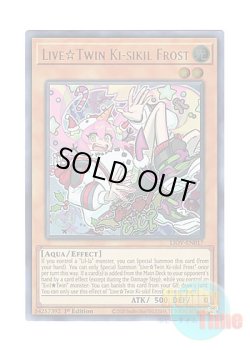 画像1: 英語版 LIOV-EN017 Live☆Twin Ki-sikil Frost Live☆Twin キスキル・フロスト (ウルトラレア) 1st Edition