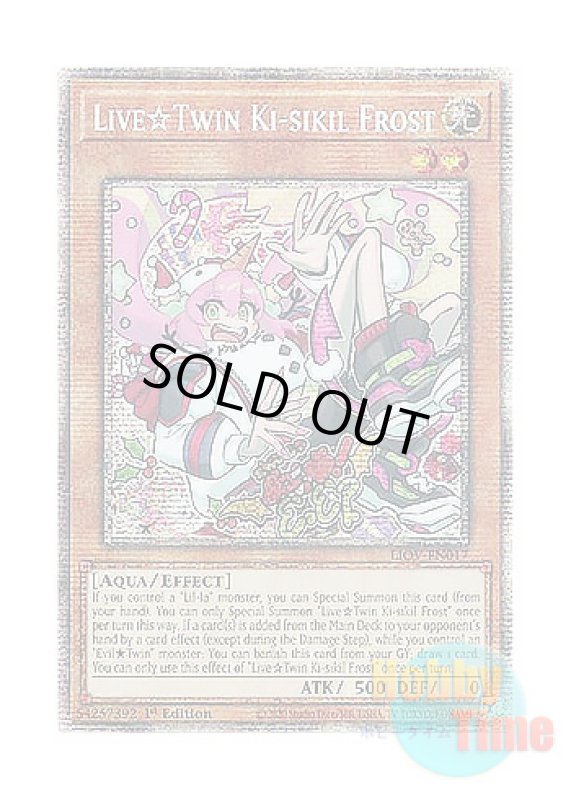 画像1: 英語版 LIOV-EN017 Live☆Twin Ki-sikil Frost Live☆Twin キスキル・フロスト (スターライトレア) 1st Edition (1)