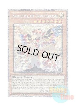 画像1: 英語版 LIOV-EN023 Bahalutiya, the Grand Radiance 光の天穿バハルティヤ (スターライトレア) 1st Edition