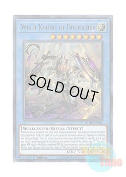 画像1: 英語版 LIOV-EN032 White Knight of Dogmatika 凶導の白騎士 (ウルトラレア) 1st Edition