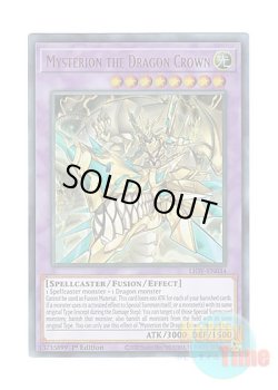 画像1: 英語版 LIOV-EN034 Mysterion the Dragon Crown ミュステリオンの竜冠 (ウルトラレア) 1st Edition