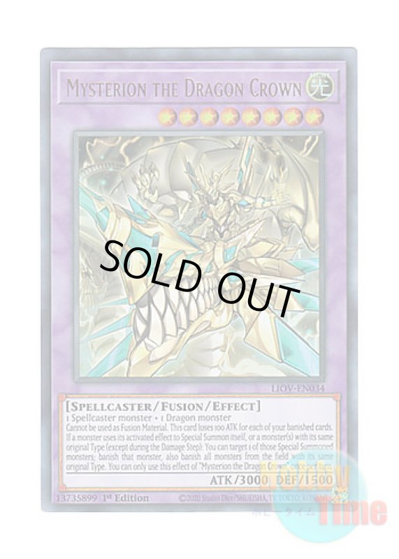 画像1: 英語版 LIOV-EN034 Mysterion the Dragon Crown ミュステリオンの竜冠 (ウルトラレア) 1st Edition (1)