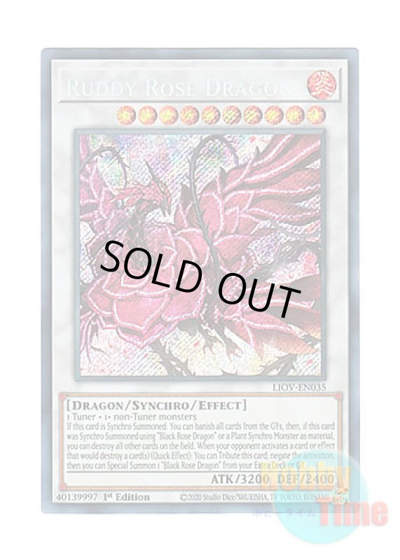 画像1: 英語版 LIOV-EN035 Ruddy Rose Dragon ブラッド・ローズ・ドラゴン (シークレットレア) 1st Edition (1)