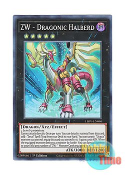 画像1: 英語版 LIOV-EN040 ZW - Dragonic Halberd ZW－弩級兵装竜王戟 (スーパーレア) 1st Edition
