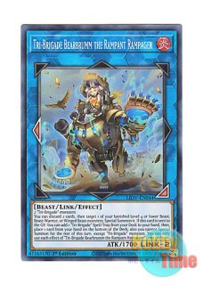 英語版 DABL-EN009 The Bystial Lubellion 深淵の獣ルベリオン
