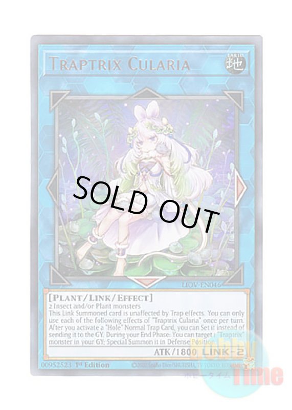 画像1: 英語版 LIOV-EN046 Traptrix Cularia クラリアの蟲惑魔 (ウルトラレア) 1st Edition (1)