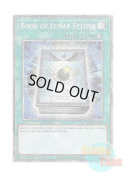 画像1: 英語版 LIOV-EN064 Book of Lunar Eclipse 皆既月蝕の書 (スターライトレア) 1st Edition