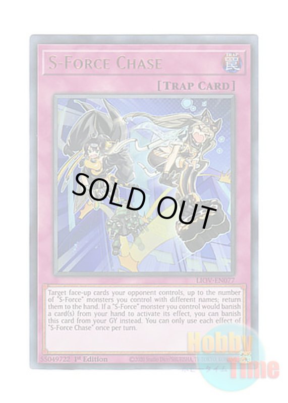 画像1: 英語版 LIOV-EN077 S-Force Chase S－Force チェイス (ウルトラレア) 1st Edition (1)
