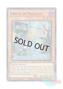 画像1: 英語版 LIOV-EN081 Proof of Pruflas プルーフ・プルフラス (スーパーレア) 1st Edition