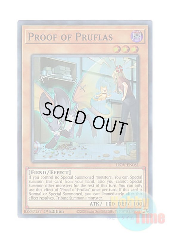 画像1: 英語版 LIOV-EN081 Proof of Pruflas プルーフ・プルフラス (スーパーレア) 1st Edition (1)