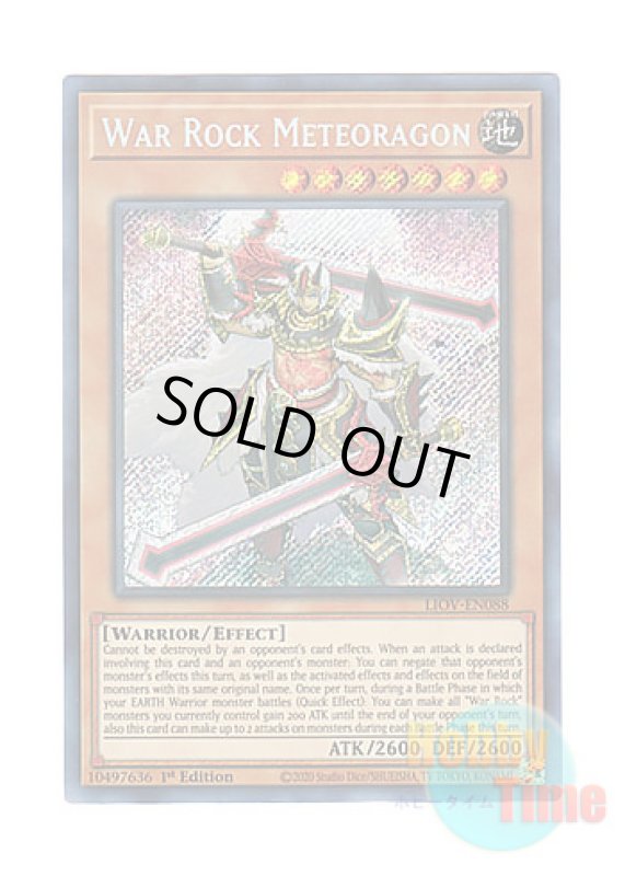 画像1: 英語版 LIOV-EN088 War Rock Meteoragon ウォークライ・メテオラゴン (シークレットレア) 1st Edition (1)
