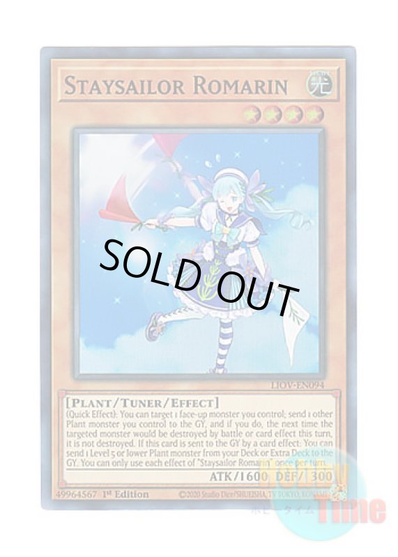 画像1: 英語版 LIOV-EN094 Staysailor Romarin ステイセイラ・ロマリン (スーパーレア) 1st Edition (1)