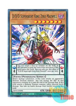 画像1: 英語版 LIOV-EN095 D/D/D Supersight King Zero Maxwell DDD超視王ゼロ・マクスウェル (ノーマル) 1st Edition