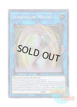 画像1: 英語版 LIOV-EN098 Sunavalon Melias 聖天樹の灰樹精 (スーパーレア) 1st Edition