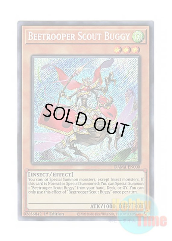 画像1: 英語版 DAMA-EN000 Beetrooper Scout Buggy 騎甲虫スカウト・バギー (シークレットレア) 1st Edition (1)