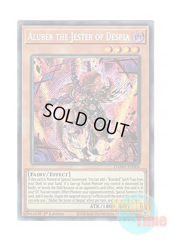 画像1: 英語版 DAMA-EN006 Aluber the Jester of Despia デスピアの導化アルベル (シークレットレア) 1st Edition (1)