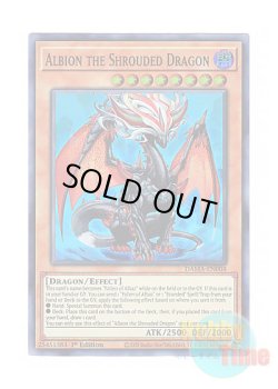 画像1: 英語版 DAMA-EN008 Albion the Shrouded Dragon 黒衣竜アルビオン (スーパーレア) 1st Edition