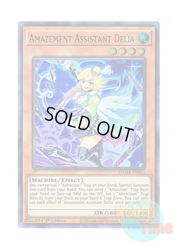 画像1: 英語版 DAMA-EN020 Amazement Assistant Delia 驚楽園の助手 ＜Delia＞ (スーパーレア) 1st Edition (1)