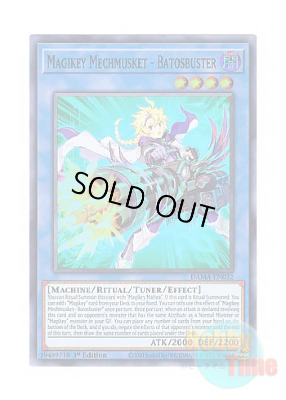 画像1: 英語版 DAMA-EN032 Magikey Mechmusket - Batosbuster 魔鍵銃－バトスバスター (スーパーレア) 1st Edition (1)