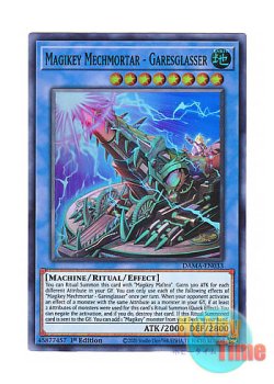 画像1: 英語版 DAMA-EN033 Magikey Mechmortar - Garesglasser 魔鍵砲－ガレスヴェート (スーパーレア) 1st Edition