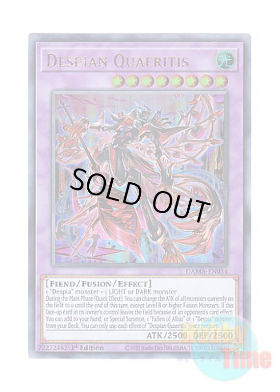 画像1: 英語版 DAMA-EN034 Despian Quaeritis デスピアン・クエリティス (ウルトラレア) 1st Edition (1)