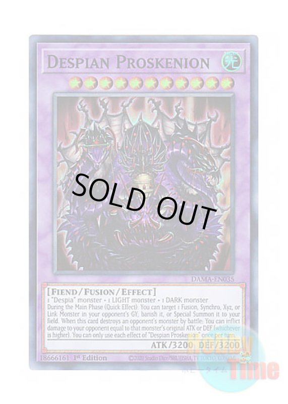 画像1: 英語版 DAMA-EN035 Despian Proskenion デスピアン・プロスケニオン (スーパーレア) 1st Edition (1)